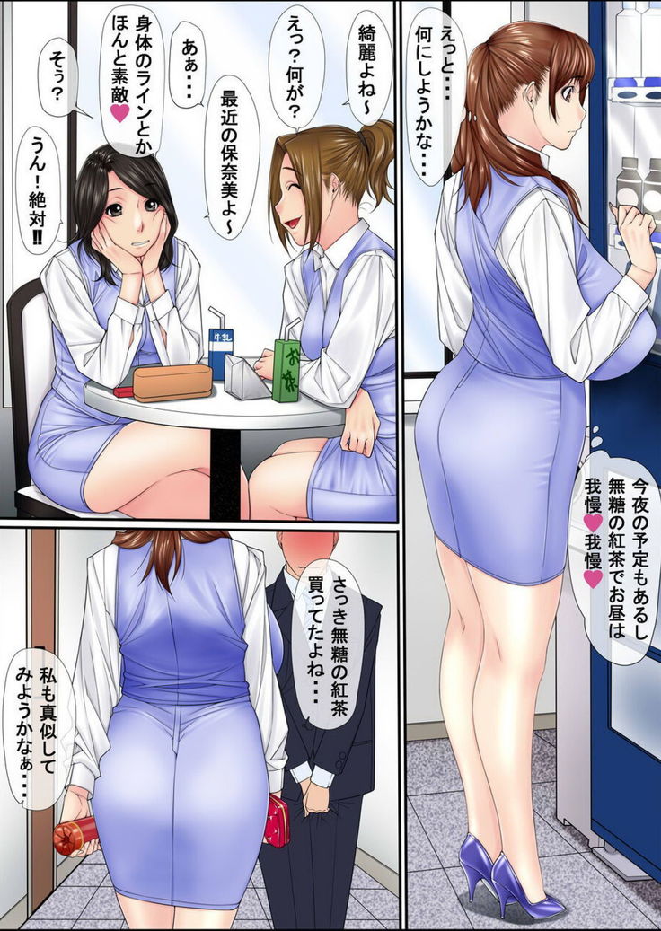 Requested Doujin 2