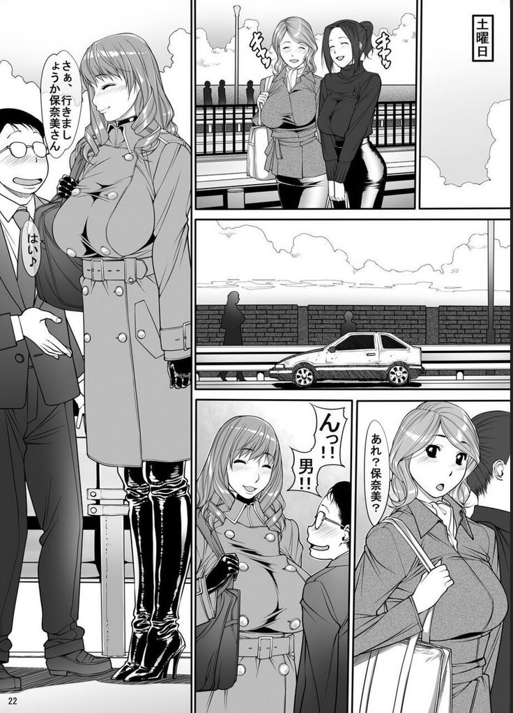 Requested Doujin 2