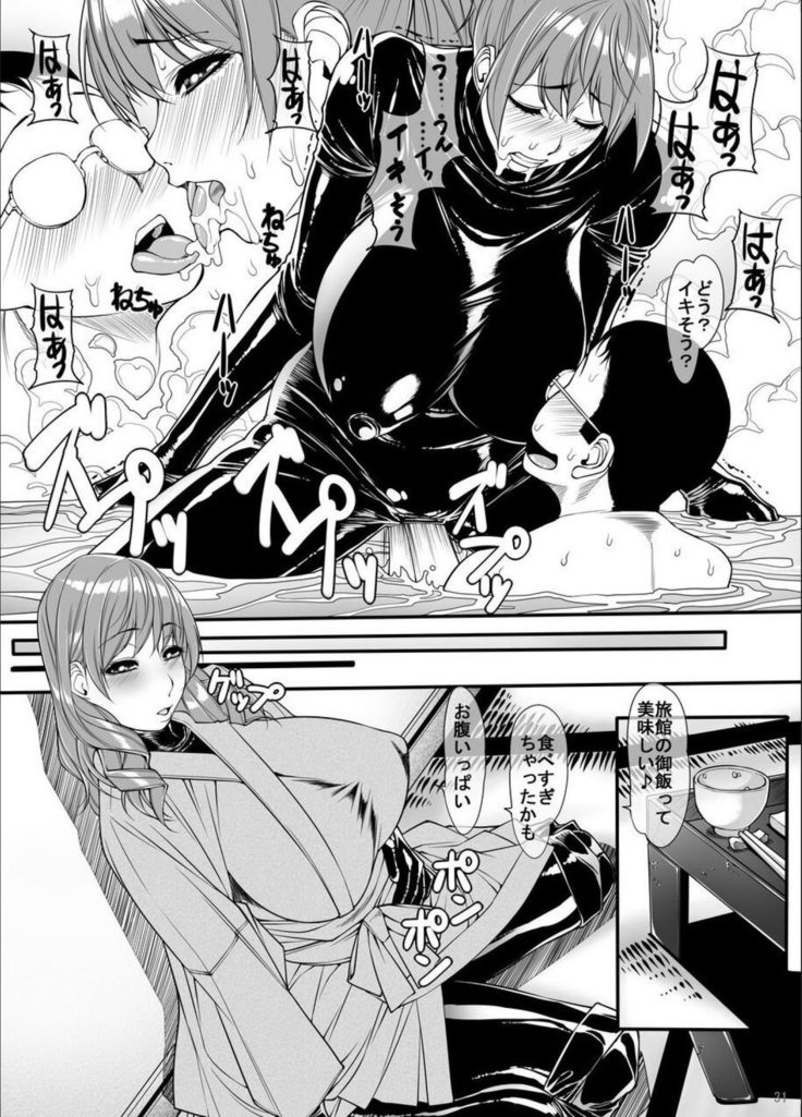 Requested Doujin 2