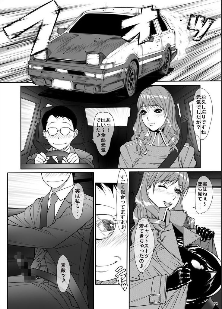 Requested Doujin 2