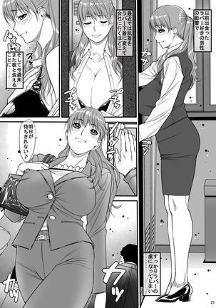 Requested Doujin 2 Page #21