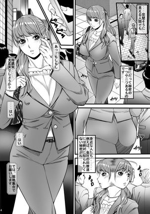 Requested Doujin 2 Page #4