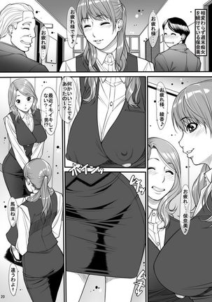 Requested Doujin 2 Page #20