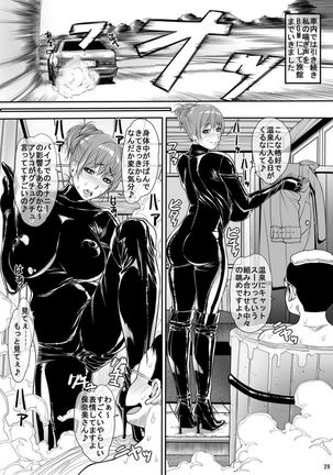 Requested Doujin 2 Page #29