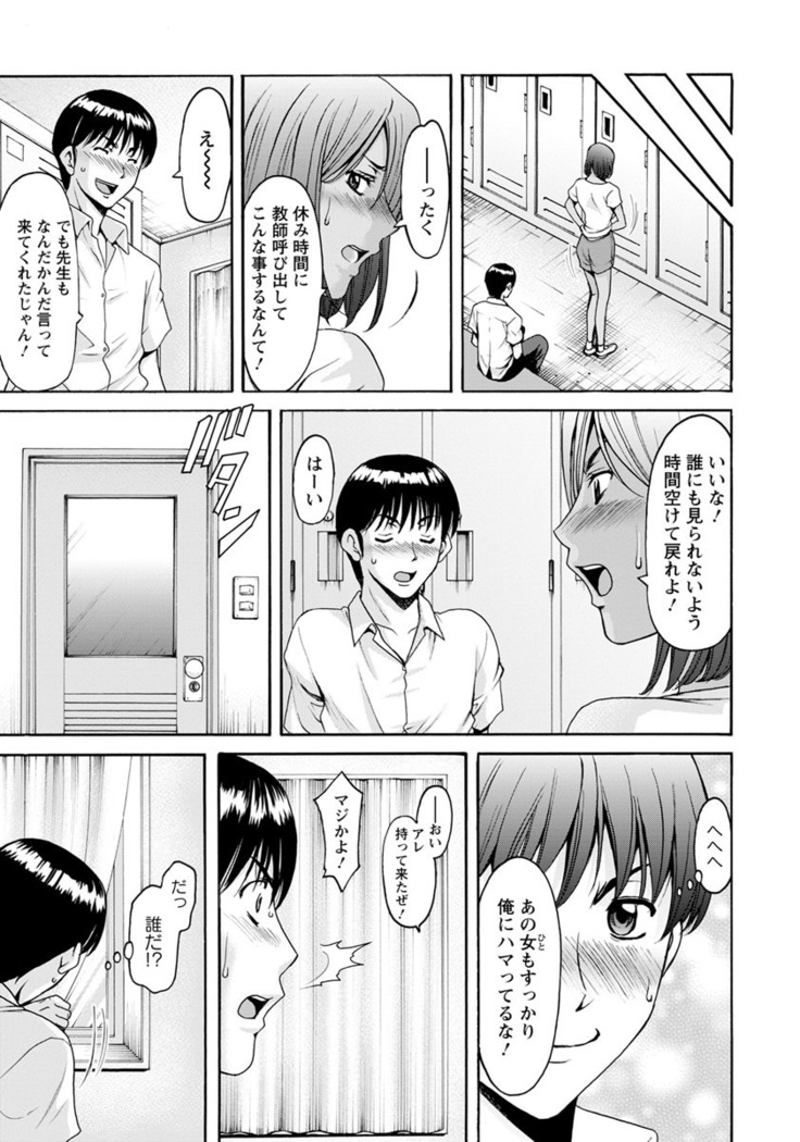 Jokyoushi Hunt  Ch 1-5