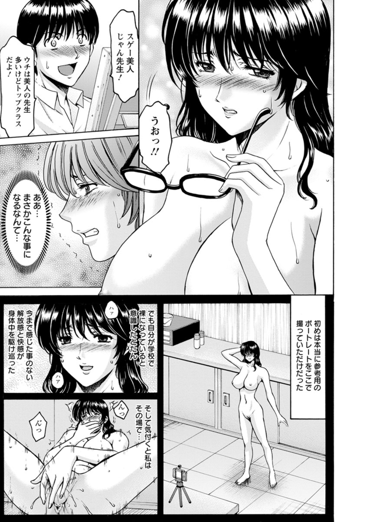 Jokyoushi Hunt  Ch 1-5