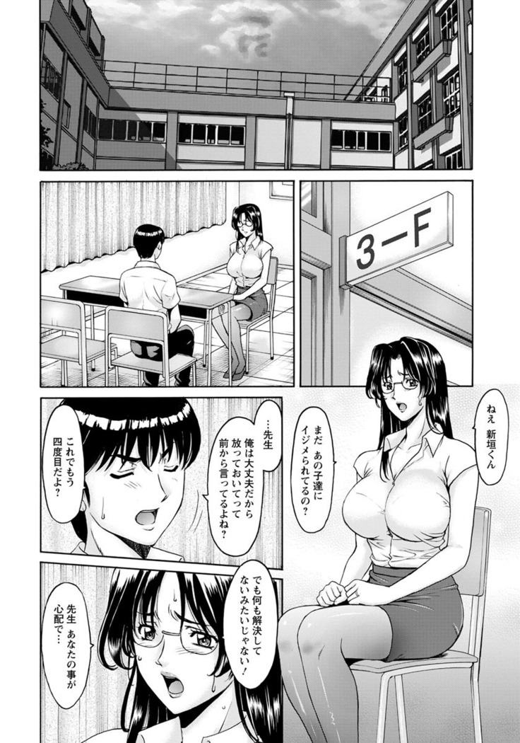 Jokyoushi Hunt  Ch 1-5
