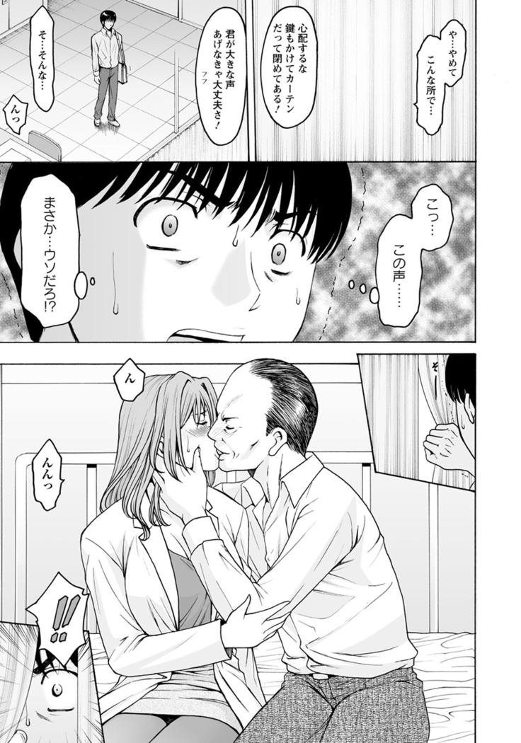Jokyoushi Hunt  Ch 1-5