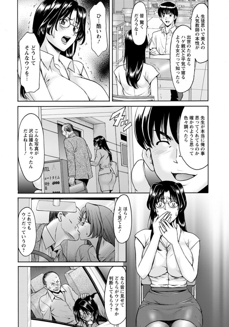 Jokyoushi Hunt  Ch 1-5