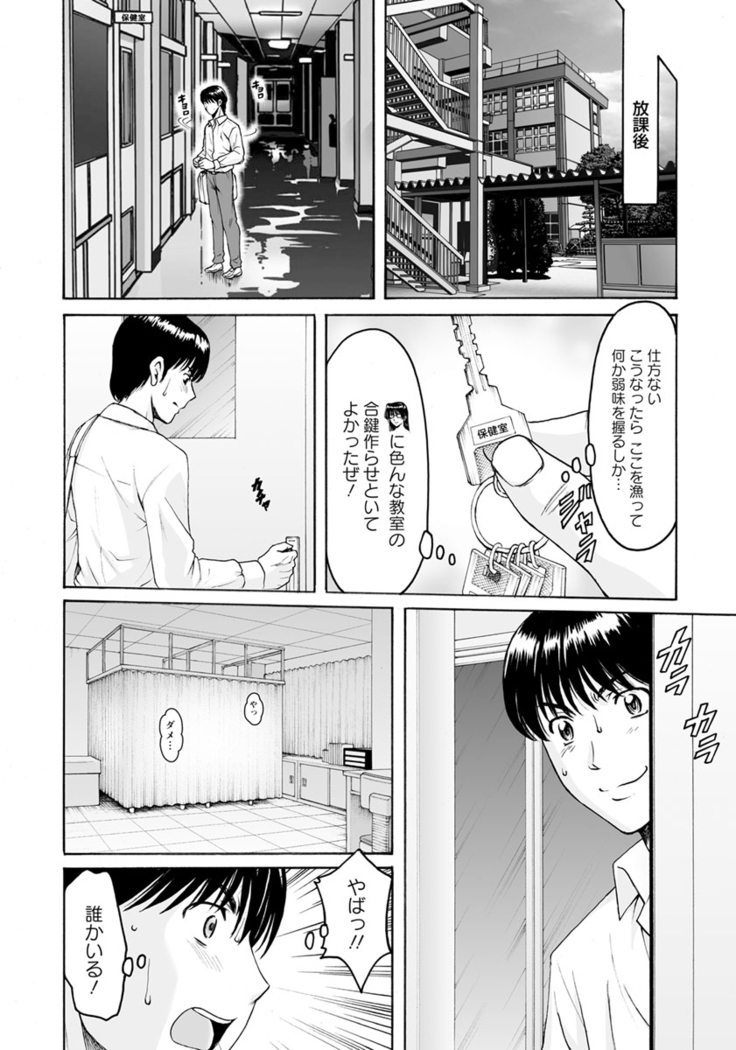 Jokyoushi Hunt  Ch 1-5
