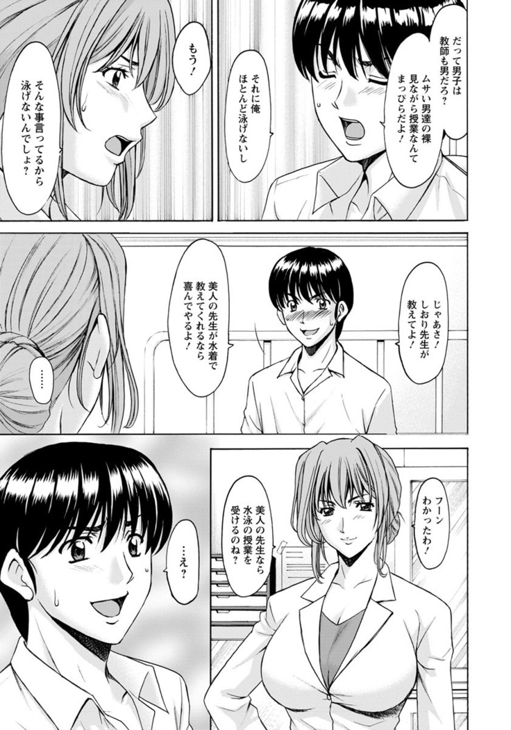 Jokyoushi Hunt  Ch 1-5