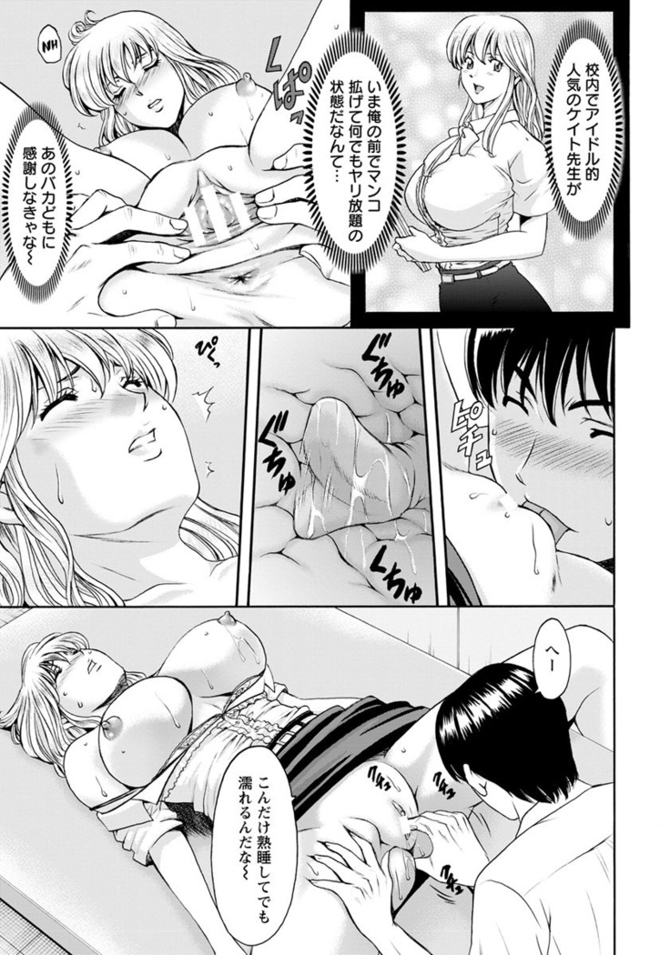 Jokyoushi Hunt  Ch 1-5