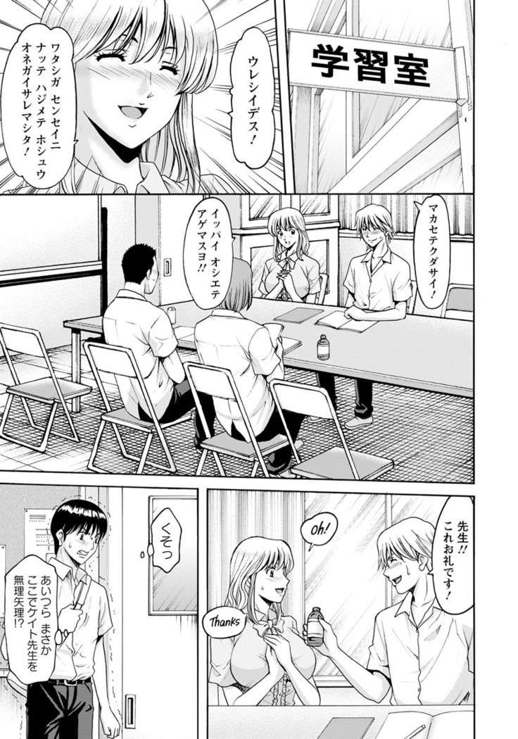 Jokyoushi Hunt  Ch 1-5