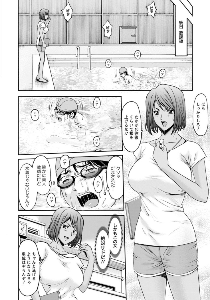 Jokyoushi Hunt  Ch 1-5