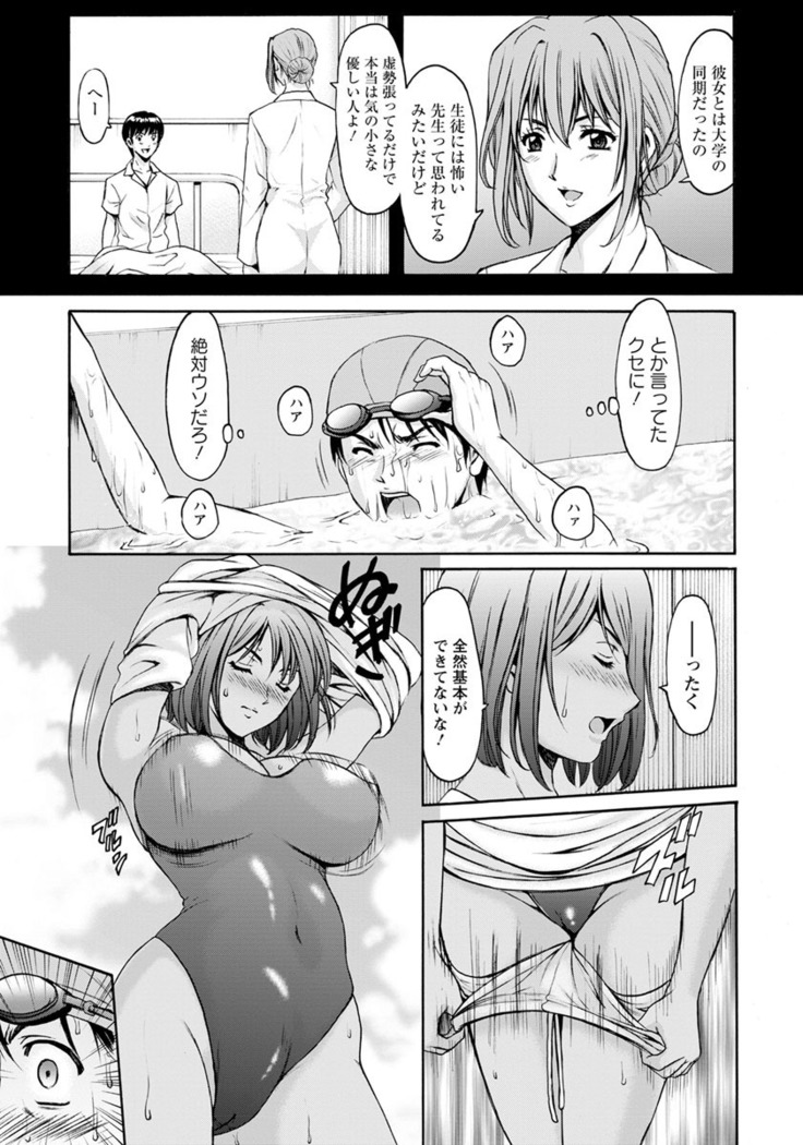 Jokyoushi Hunt  Ch 1-5