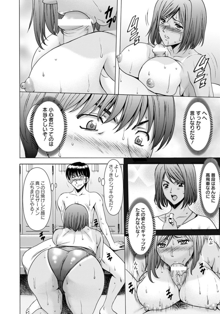 Jokyoushi Hunt  Ch 1-5