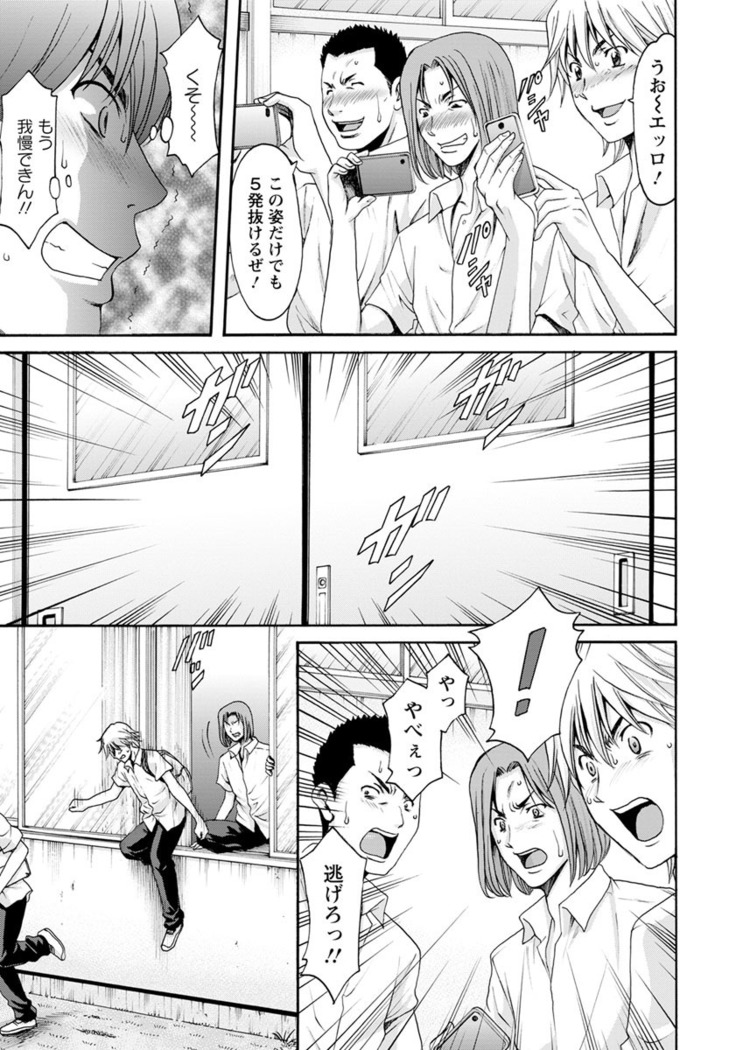 Jokyoushi Hunt  Ch 1-5