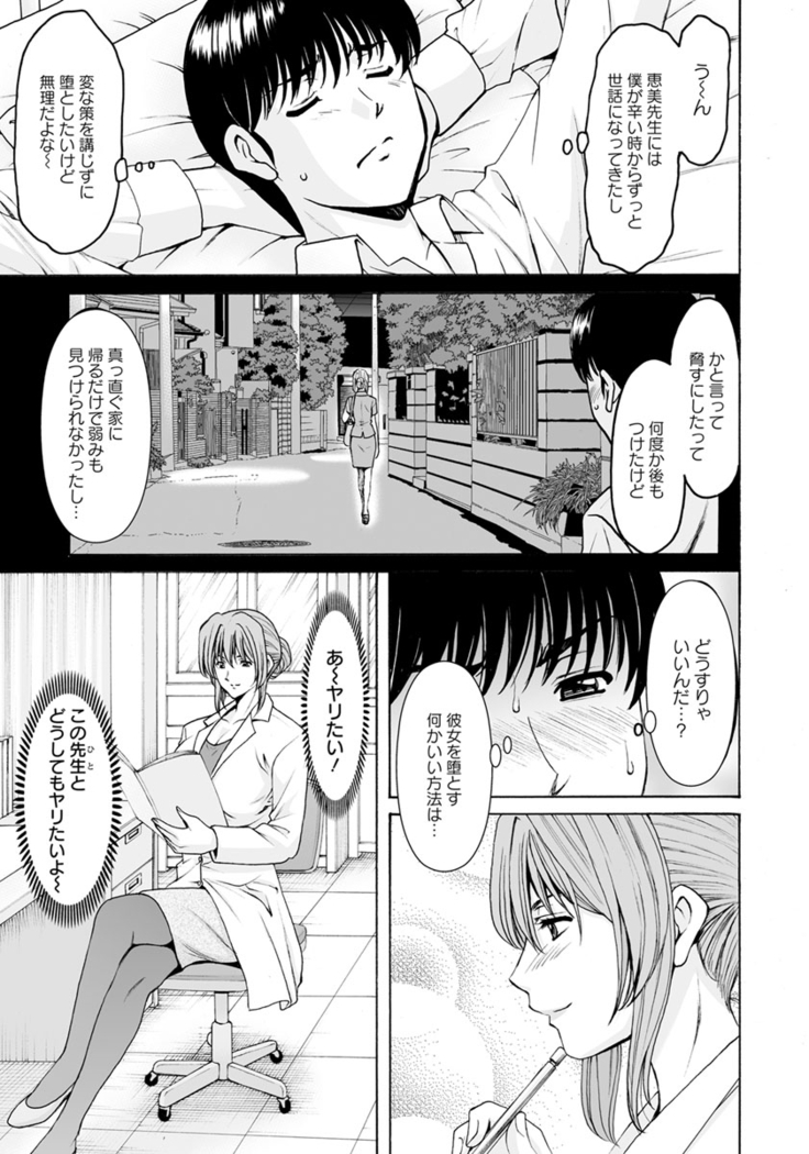 Jokyoushi Hunt  Ch 1-5