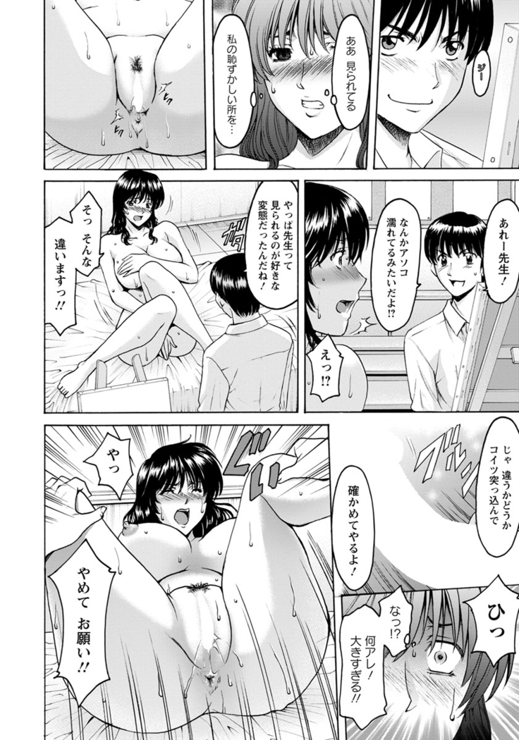 Jokyoushi Hunt  Ch 1-5