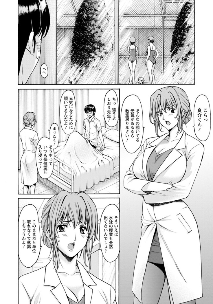 Jokyoushi Hunt  Ch 1-5