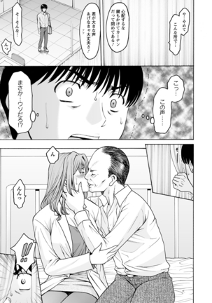 Jokyoushi Hunt  Ch 1-5 Page #90