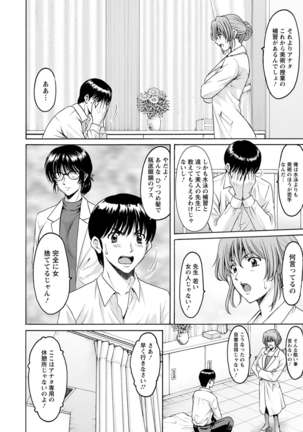Jokyoushi Hunt  Ch 1-5 Page #66
