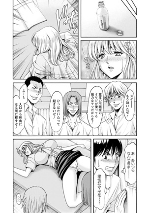 Jokyoushi Hunt  Ch 1-5 Page #50
