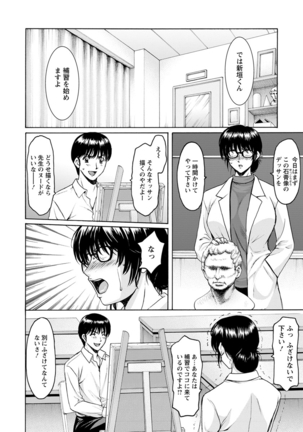 Jokyoushi Hunt  Ch 1-5 Page #68