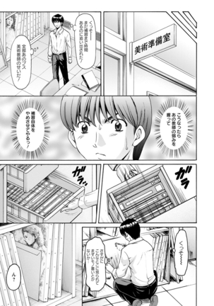Jokyoushi Hunt  Ch 1-5 Page #67