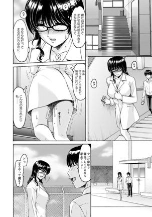 Jokyoushi Hunt  Ch 1-5 Page #80