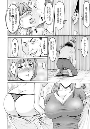 Jokyoushi Hunt  Ch 1-5 Page #91
