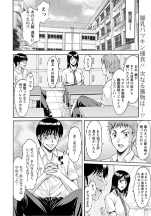 Jokyoushi Hunt  Ch 1-5 Page #64