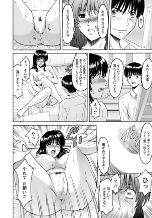 Jokyoushi Hunt  Ch 1-5 Page #74