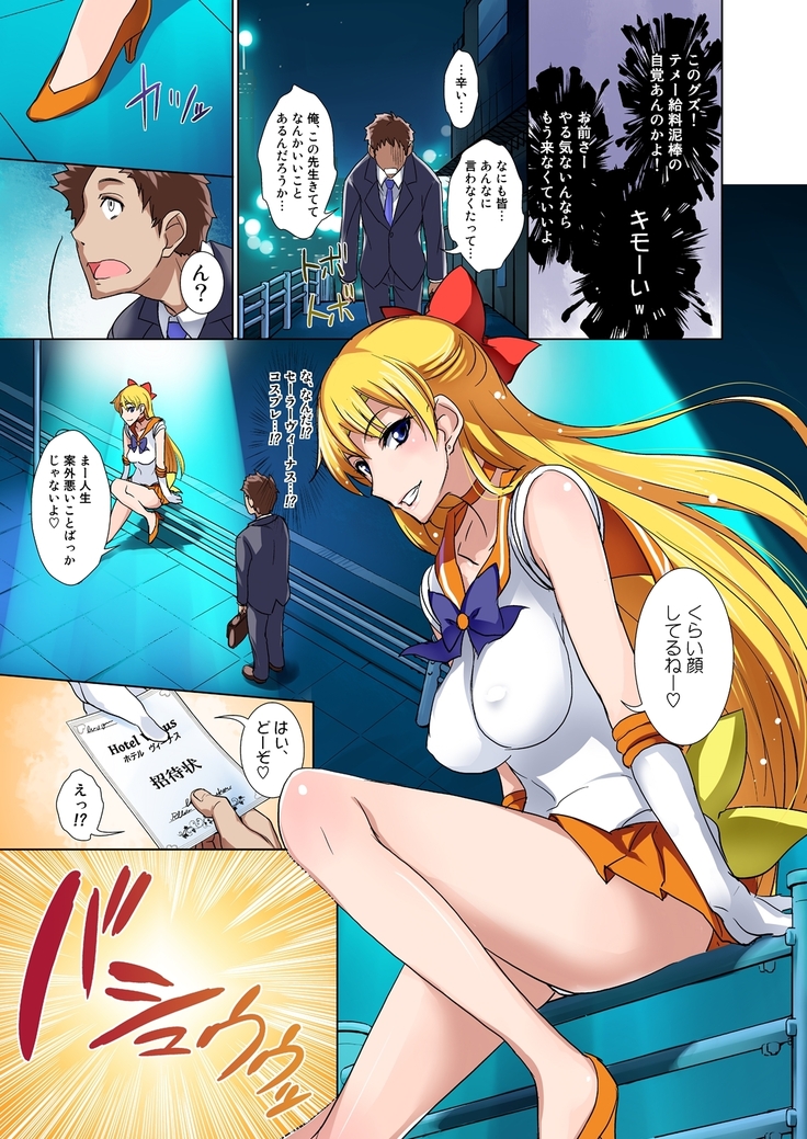 Getsu Ka Sui Moku Kin Do Nichi FullColor - "Hotel Venus e Youkoso!!"