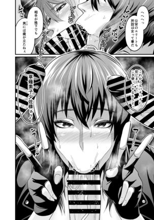 SSS14.5 Page #25