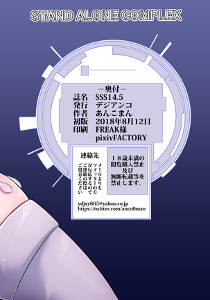 SSS14.5 Page #26