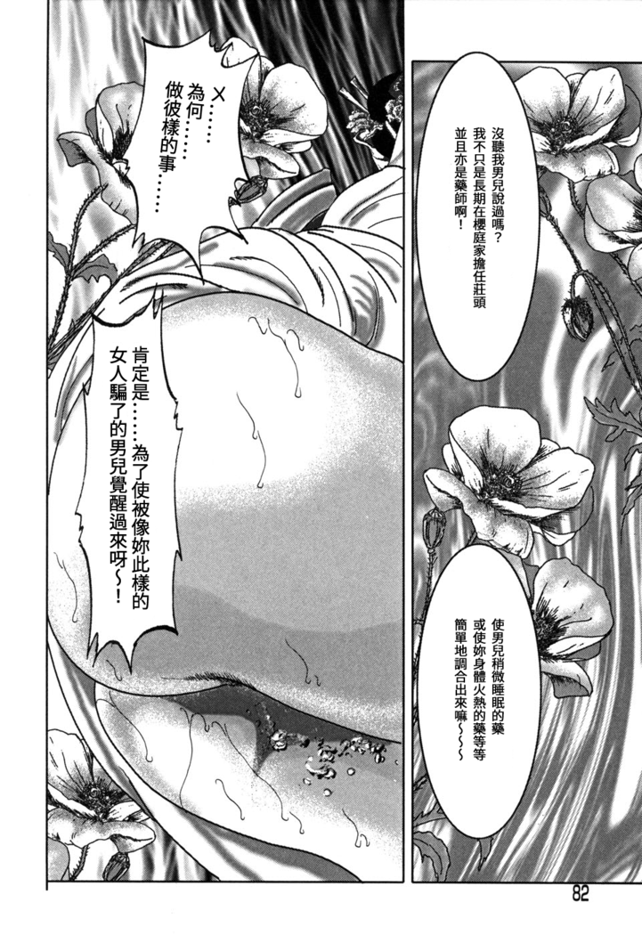 Yamato Kaoru Kessakushuu - Kimono Bijin Gekigashuu