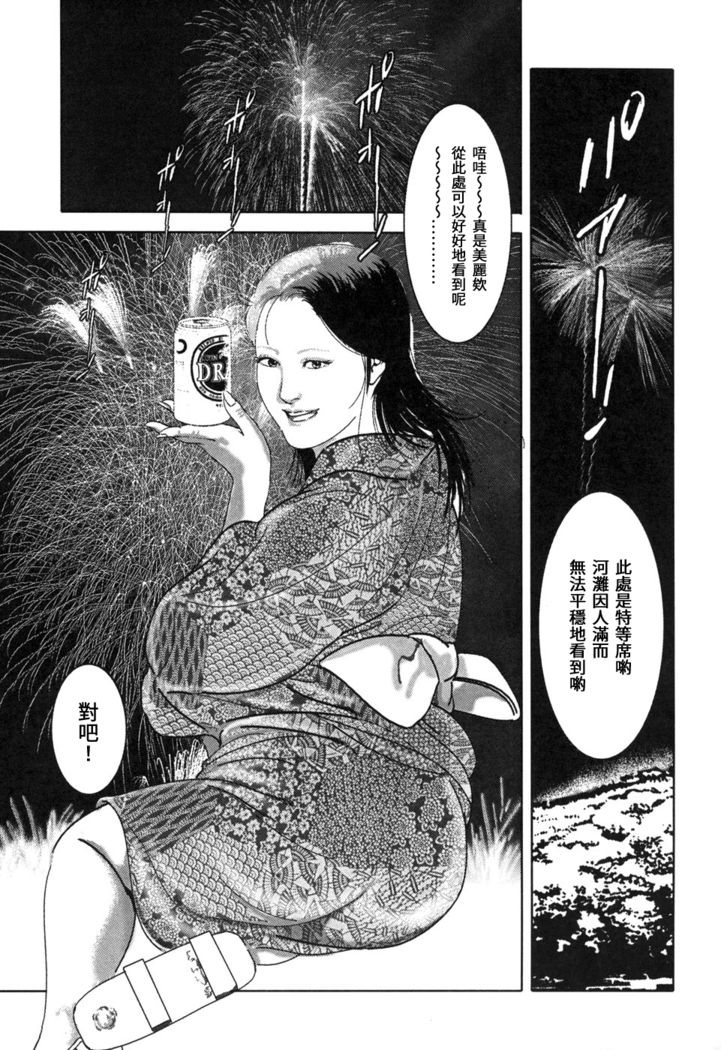 Yamato Kaoru Kessakushuu - Kimono Bijin Gekigashuu