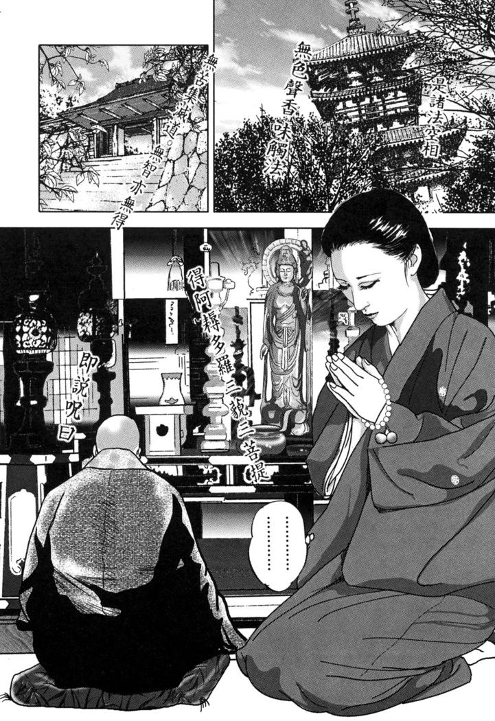 Yamato Kaoru Kessakushuu - Kimono Bijin Gekigashuu
