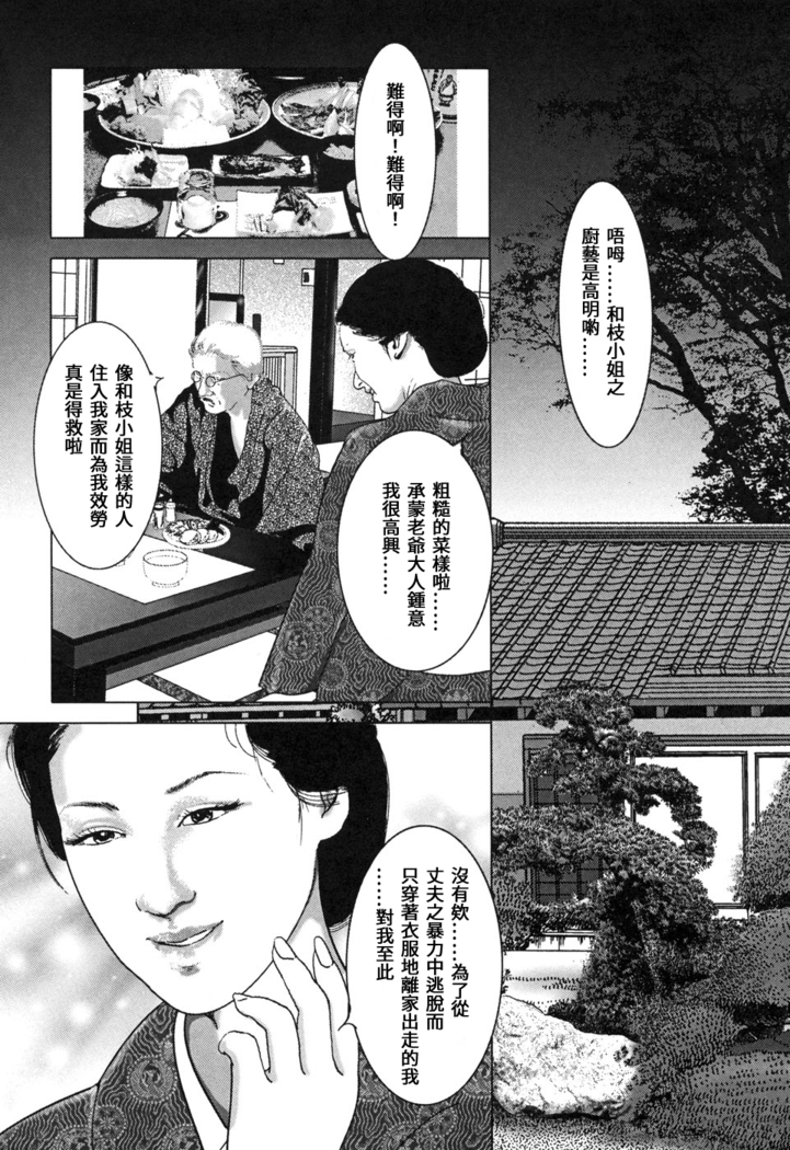 Yamato Kaoru Kessakushuu - Kimono Bijin Gekigashuu