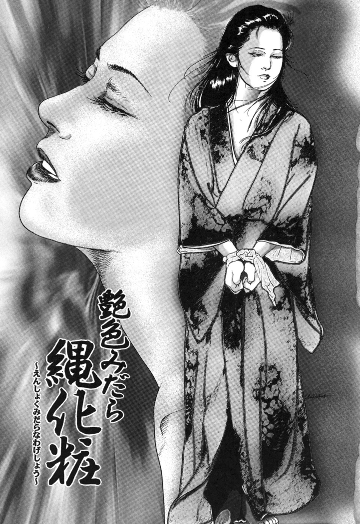 Yamato Kaoru Kessakushuu - Kimono Bijin Gekigashuu
