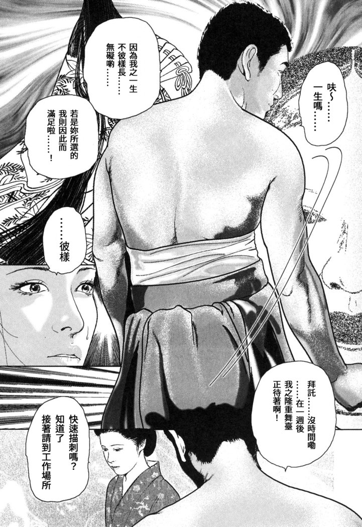 Yamato Kaoru Kessakushuu - Kimono Bijin Gekigashuu