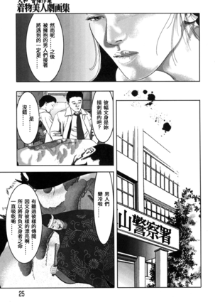 Yamato Kaoru Kessakushuu - Kimono Bijin Gekigashuu Page #25