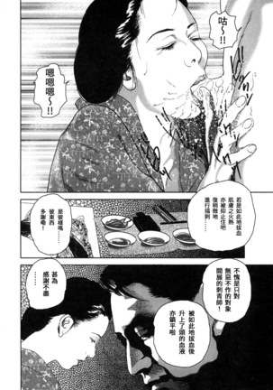 Yamato Kaoru Kessakushuu - Kimono Bijin Gekigashuu Page #154