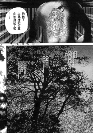 Yamato Kaoru Kessakushuu - Kimono Bijin Gekigashuu Page #167
