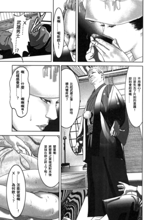 Yamato Kaoru Kessakushuu - Kimono Bijin Gekigashuu Page #81