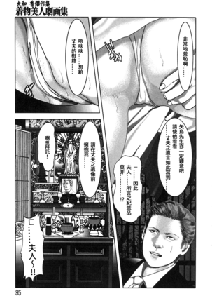 Yamato Kaoru Kessakushuu - Kimono Bijin Gekigashuu Page #95