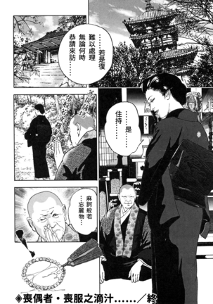 Yamato Kaoru Kessakushuu - Kimono Bijin Gekigashuu Page #58