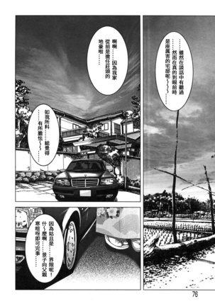 Yamato Kaoru Kessakushuu - Kimono Bijin Gekigashuu Page #76