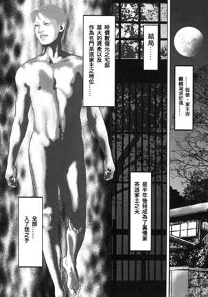 Yamato Kaoru Kessakushuu - Kimono Bijin Gekigashuu Page #121
